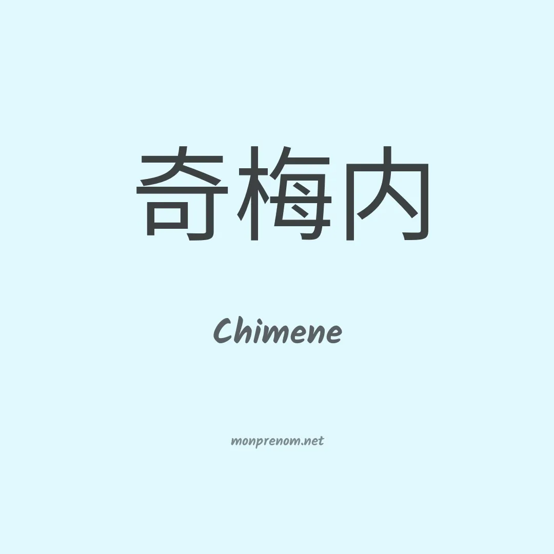 Chimene en chinois