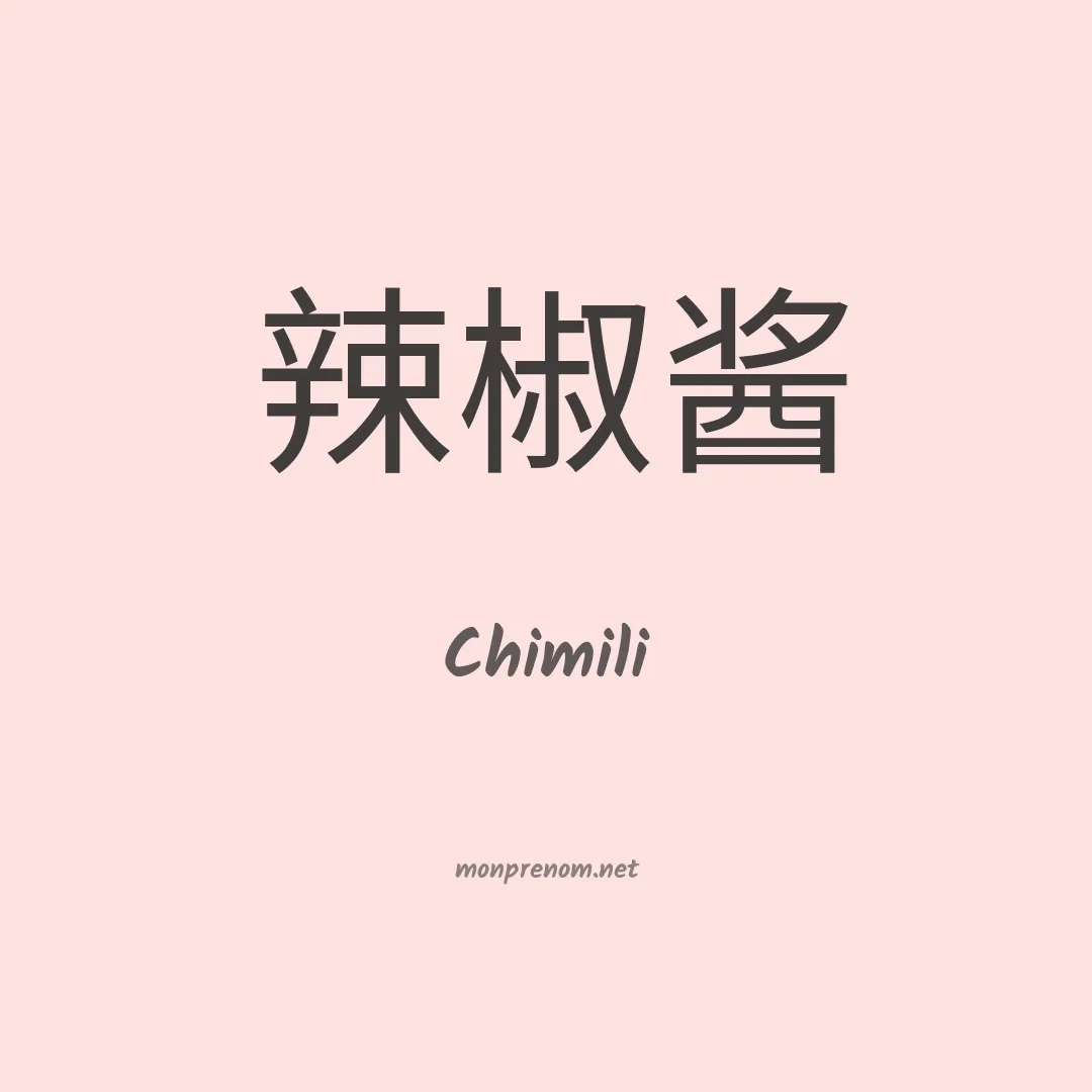 Chimili en chinois