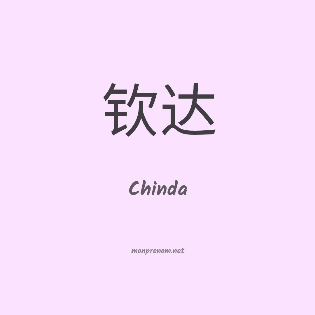 Chinda en chinois