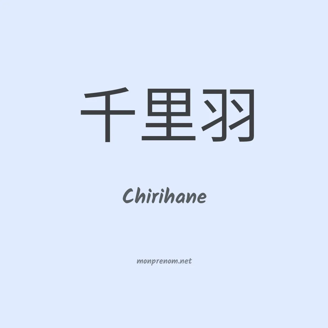 Chirihane en chinois