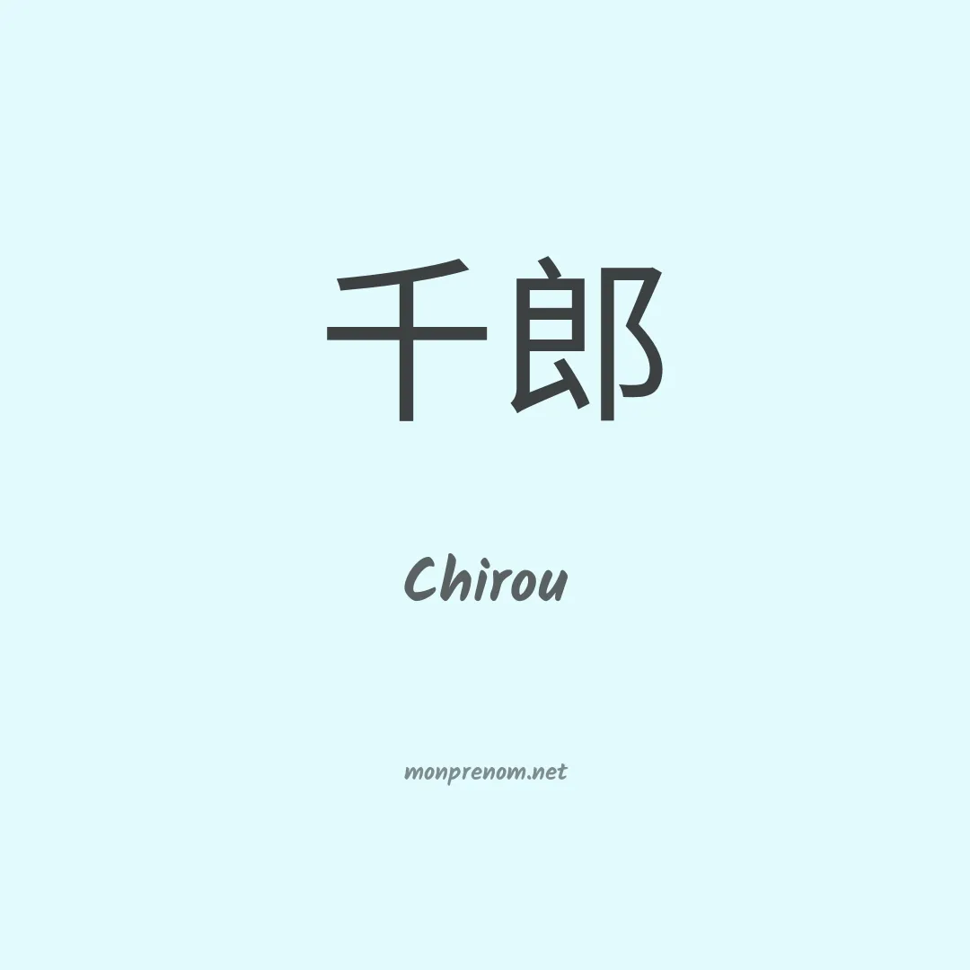 Chirou en chinois