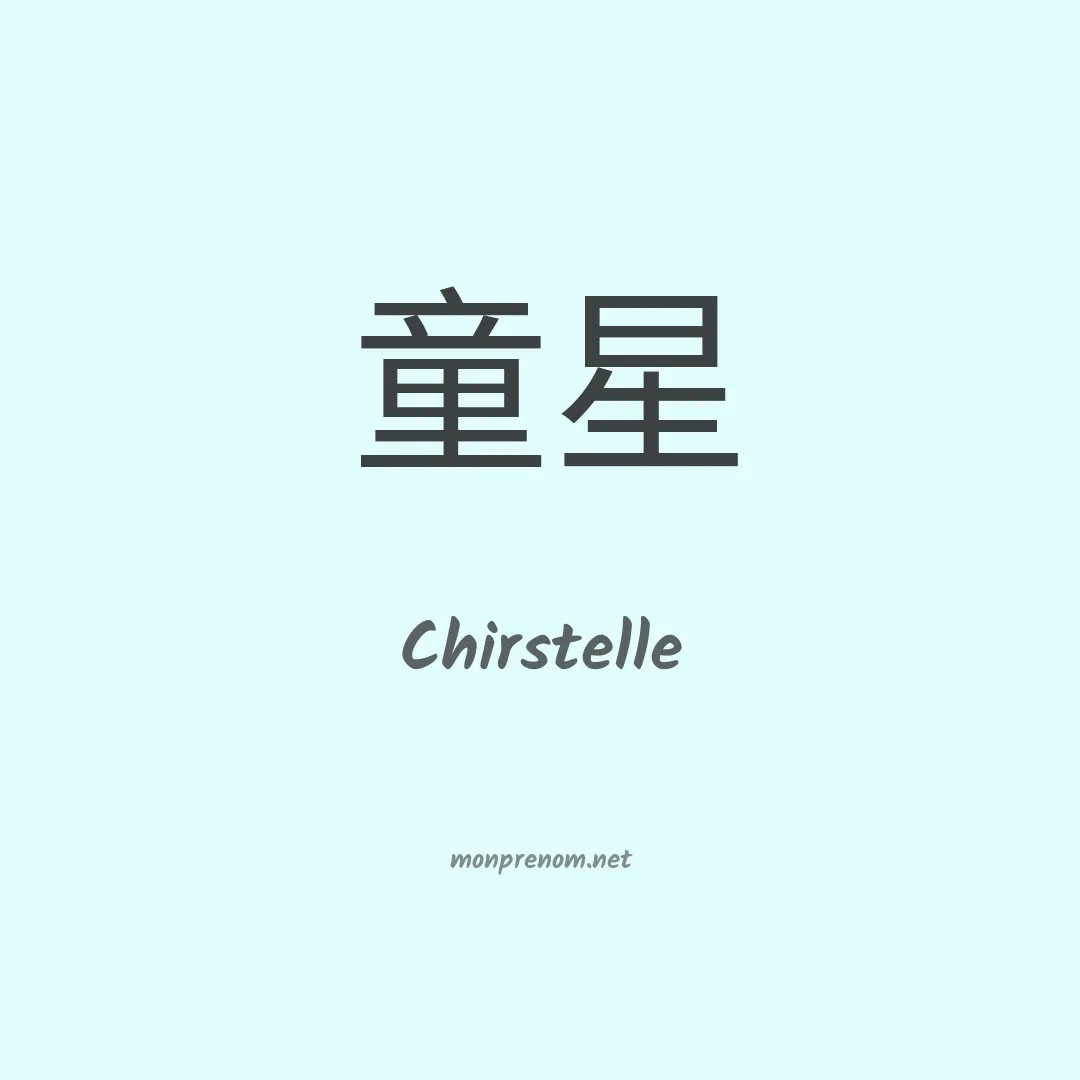 Chirstelle en chinois