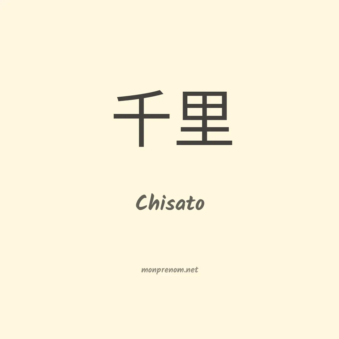 Chisato en chinois