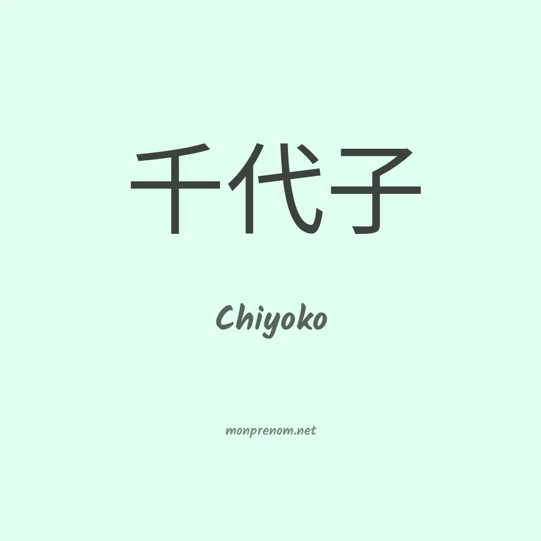Chiyoko en chinois