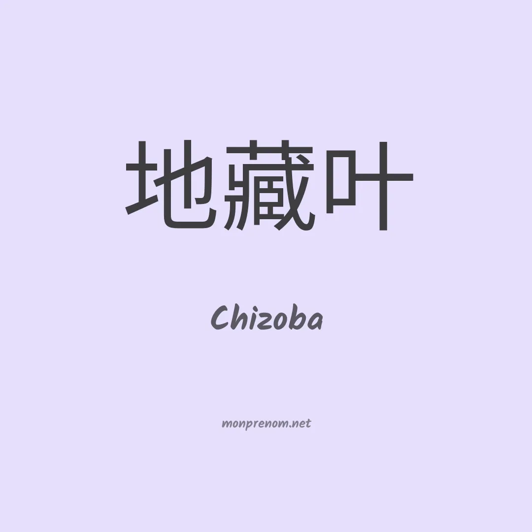 Chizoba en chinois