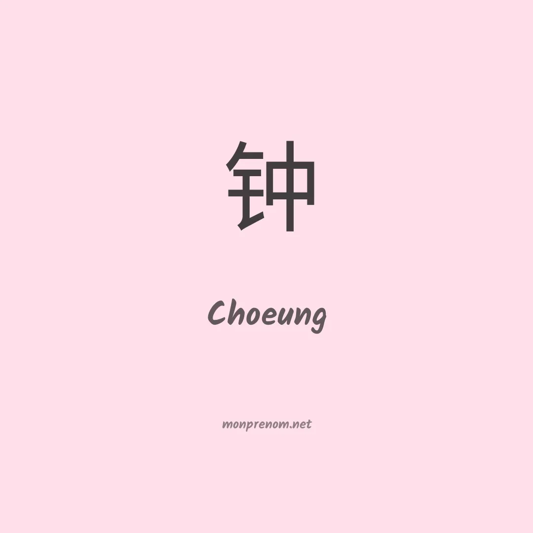 Choeung en chinois
