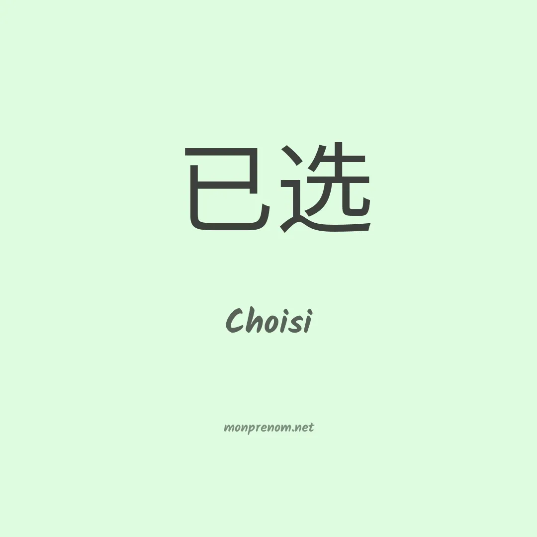 Choisi en chinois