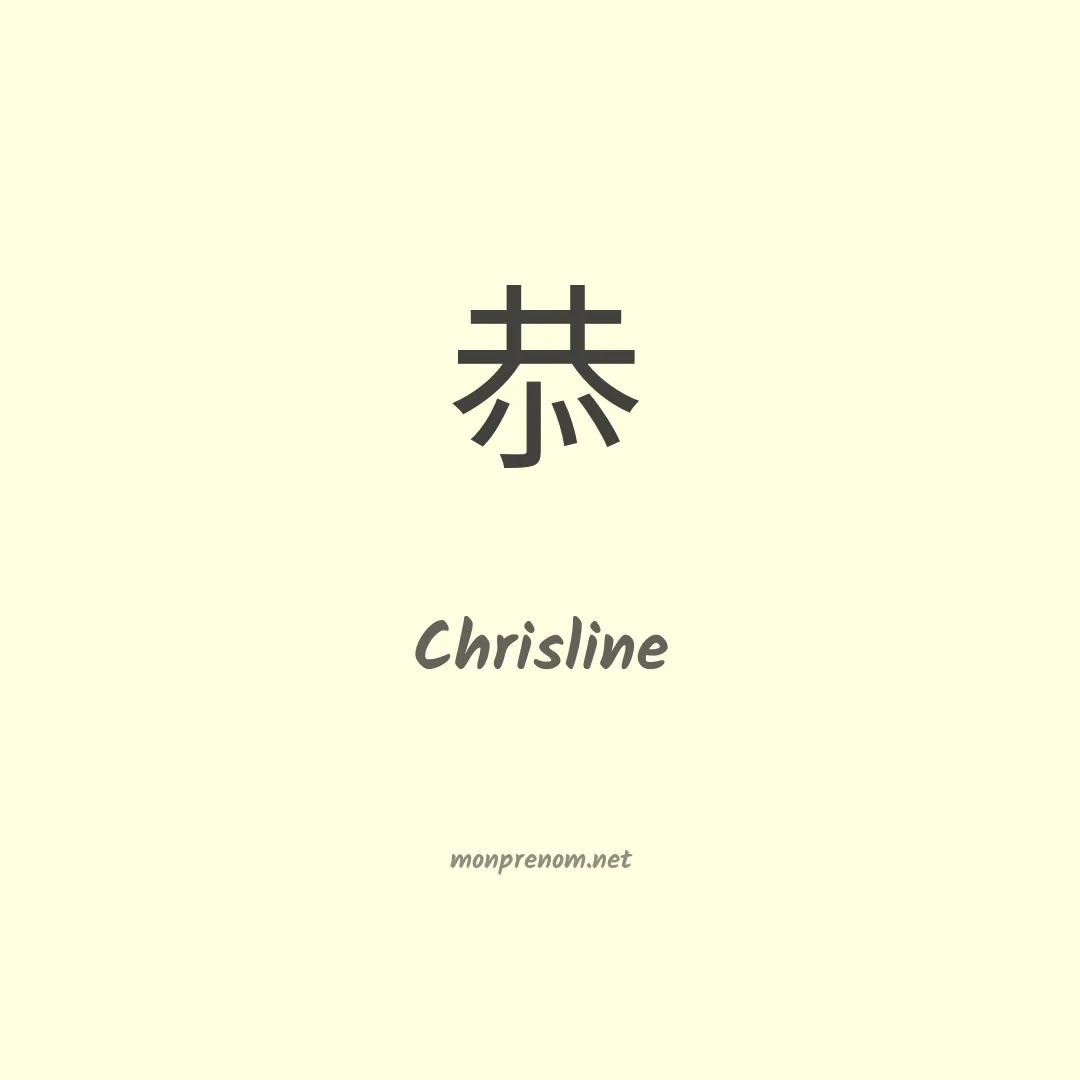 Chrisline en chinois