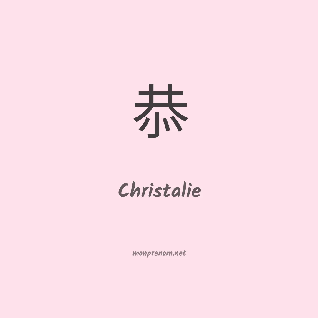 Christalie en chinois