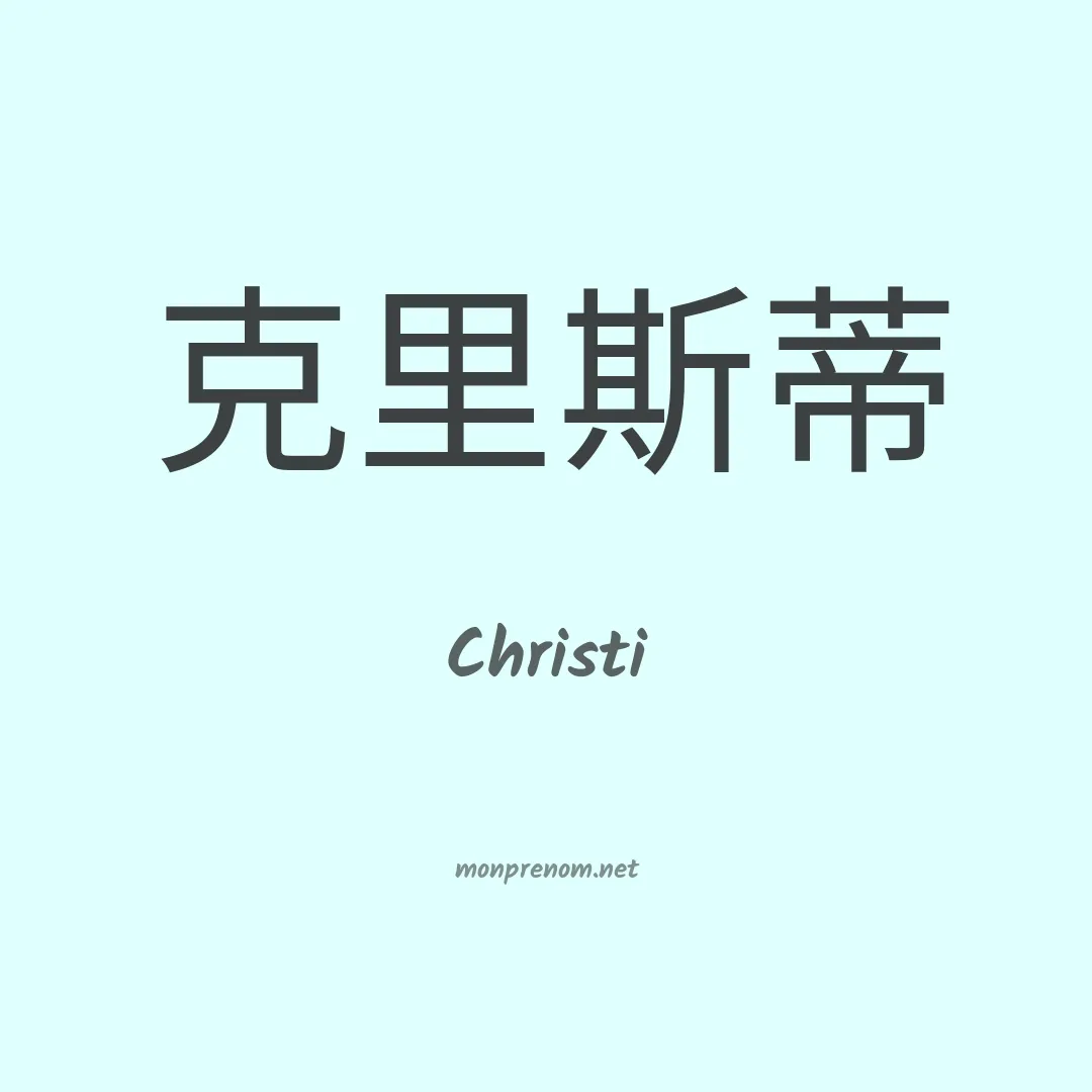 Christi en chinois