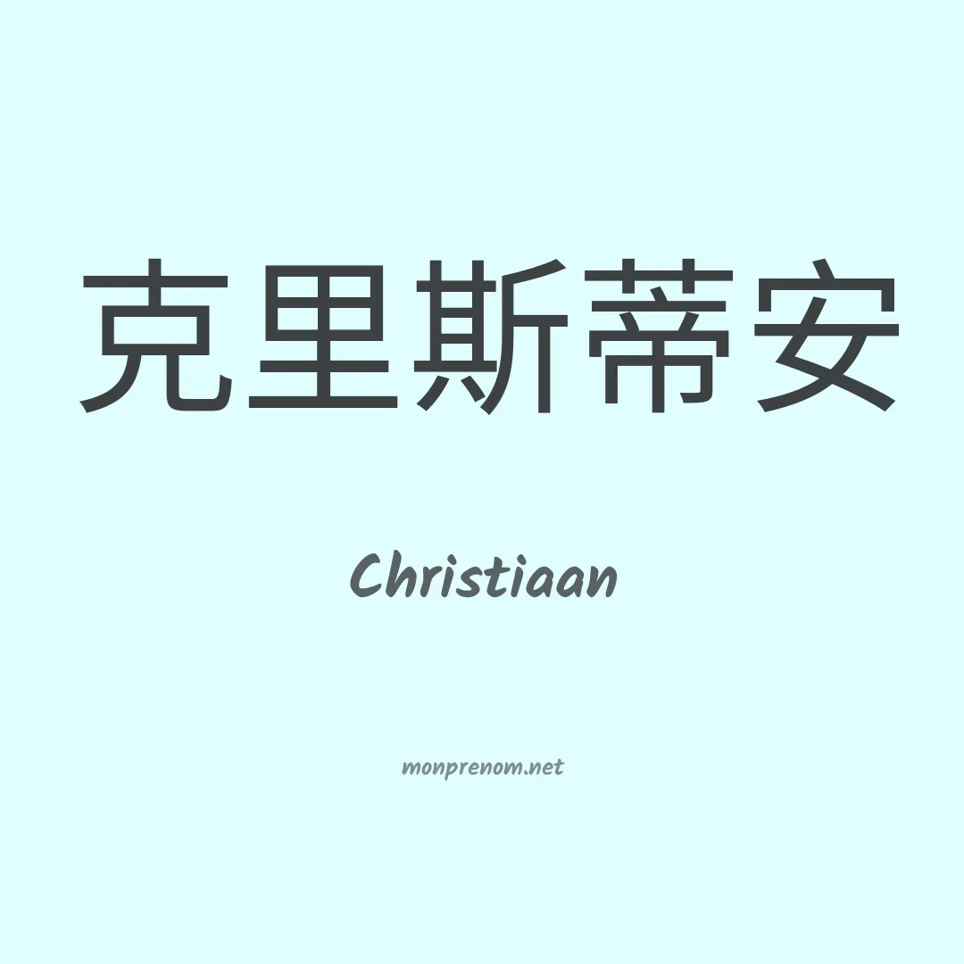 Christiaan en chinois