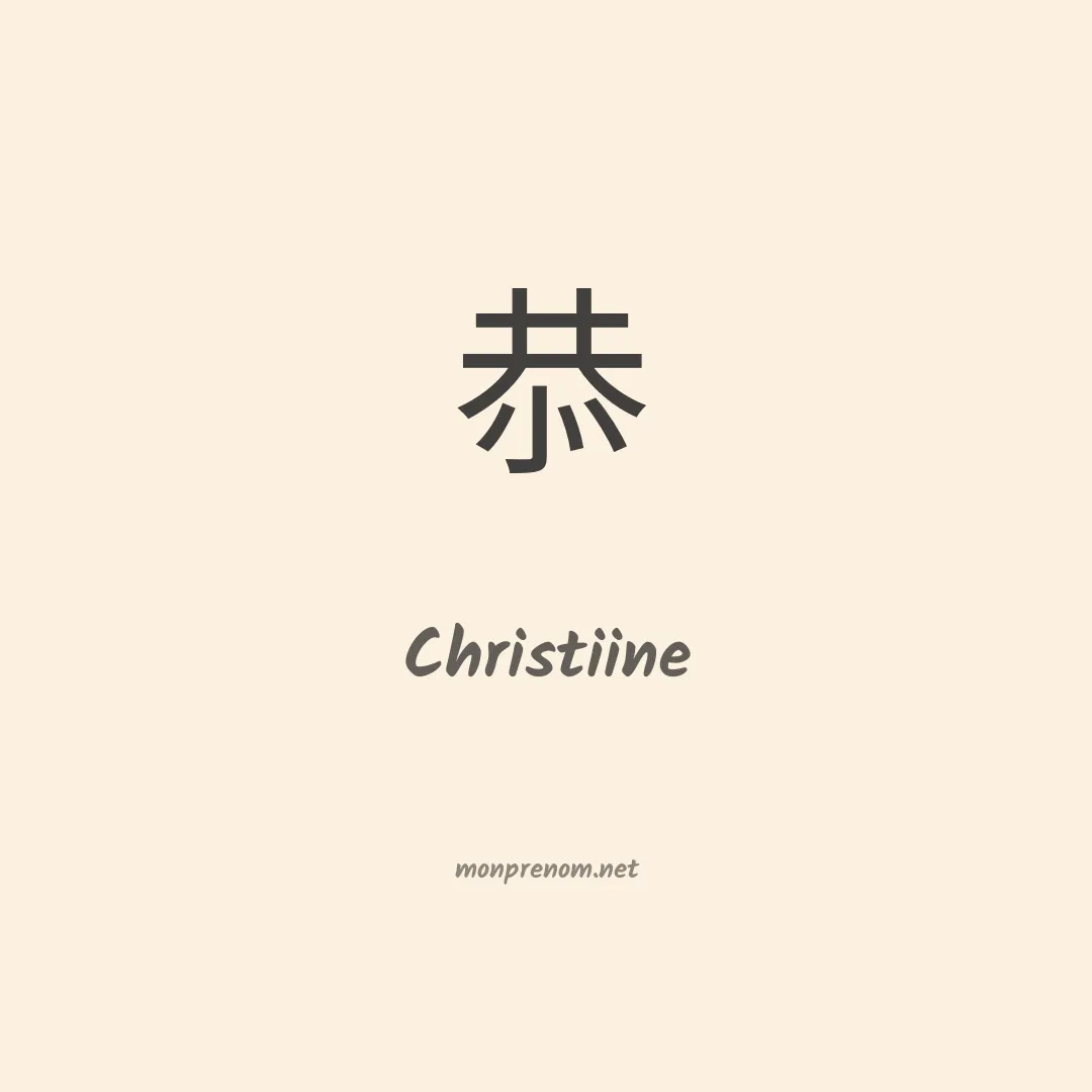 Christiine en chinois