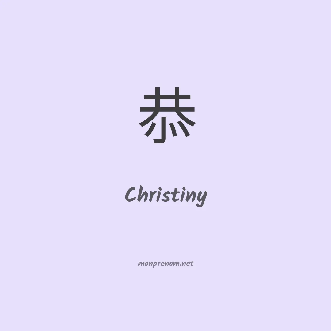 Christiny en chinois