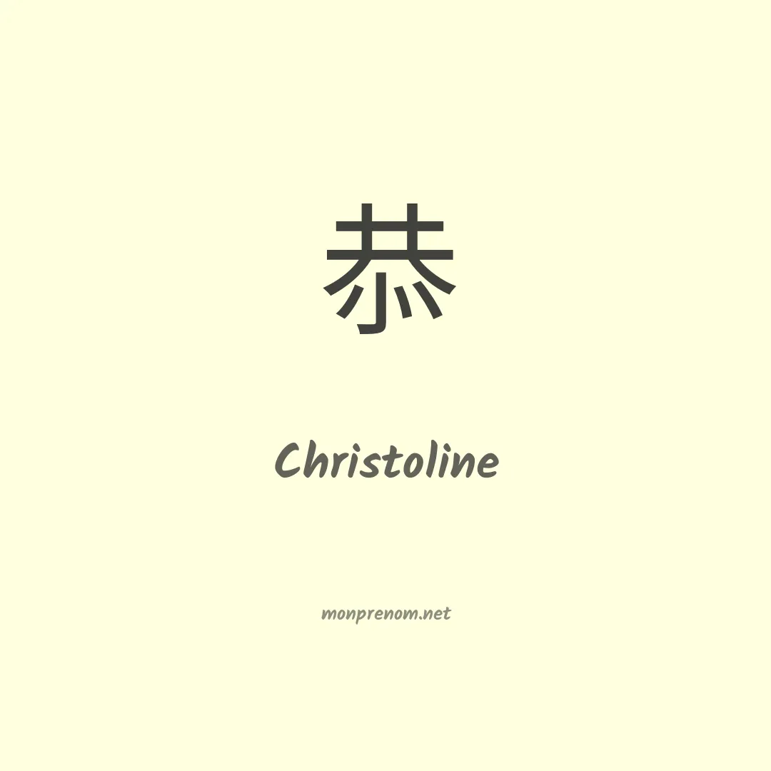 Christoline en chinois