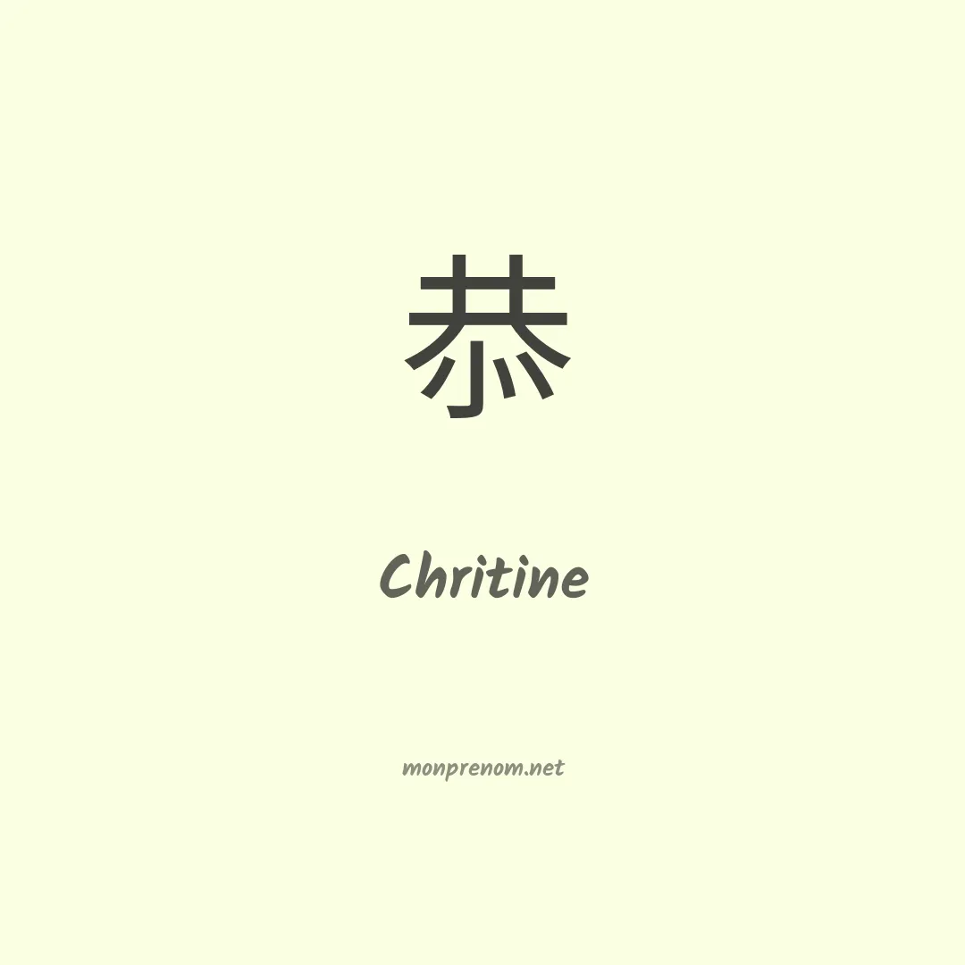 Chritine en chinois