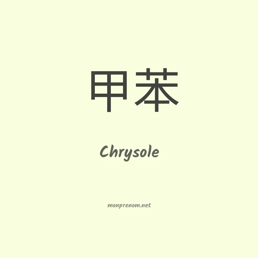 Chrysole en chinois