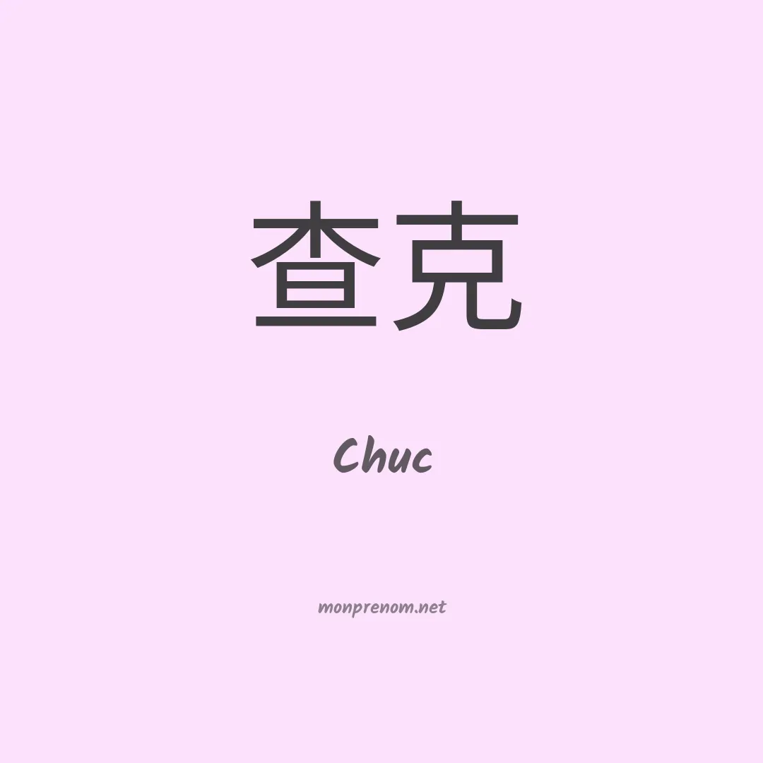 Chuc en chinois