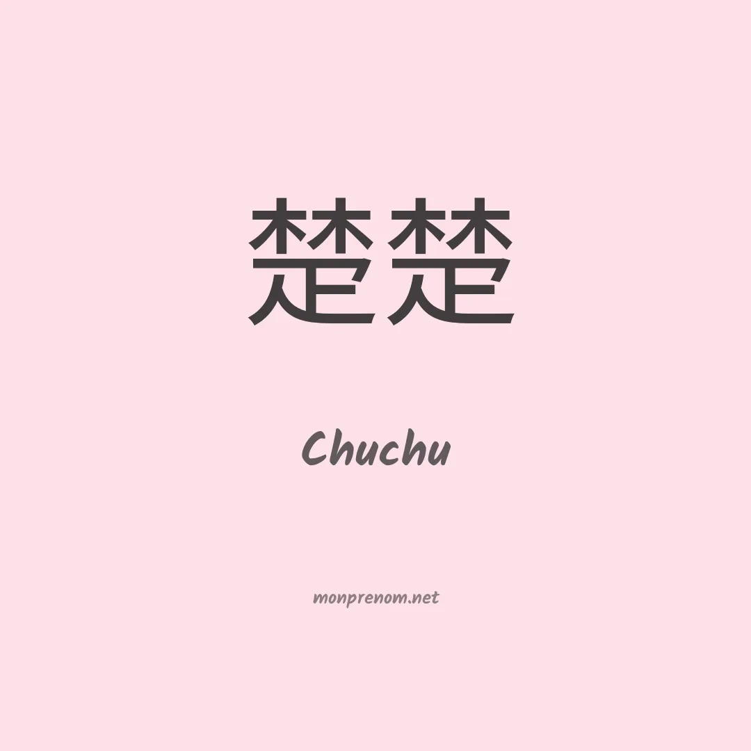 Chuchu en chinois