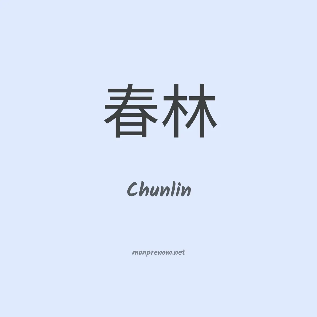 Chunlin en chinois