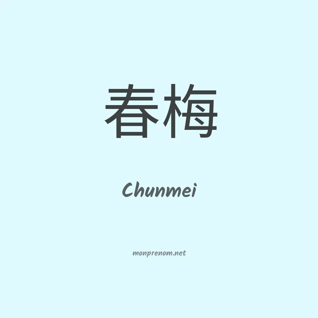 Chunmei en chinois
