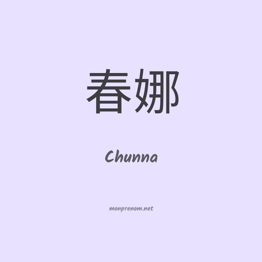 Chunna en chinois