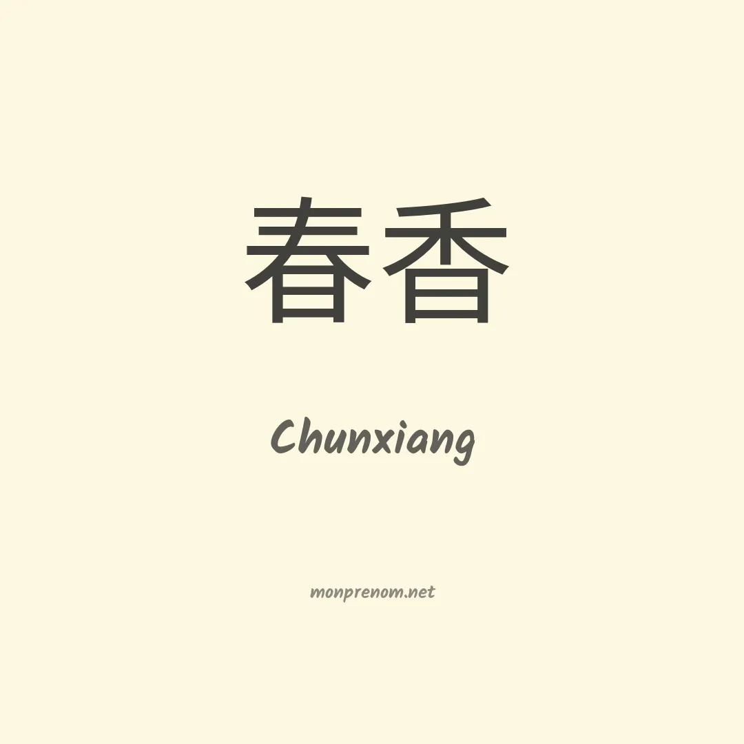 Chunxiang en chinois