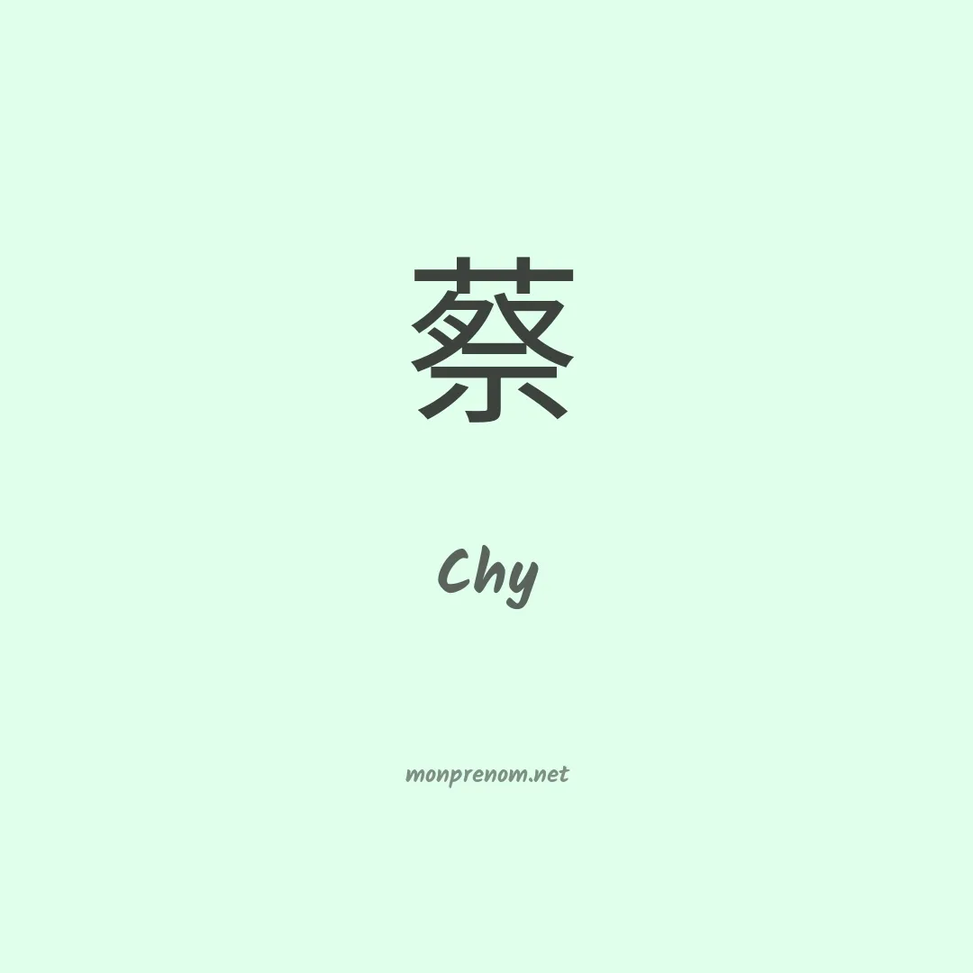 Chy en chinois