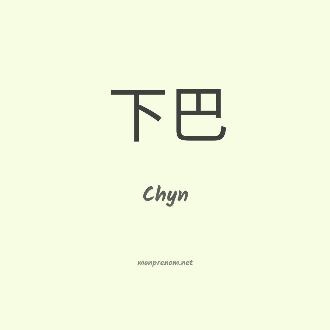 Chyn en chinois