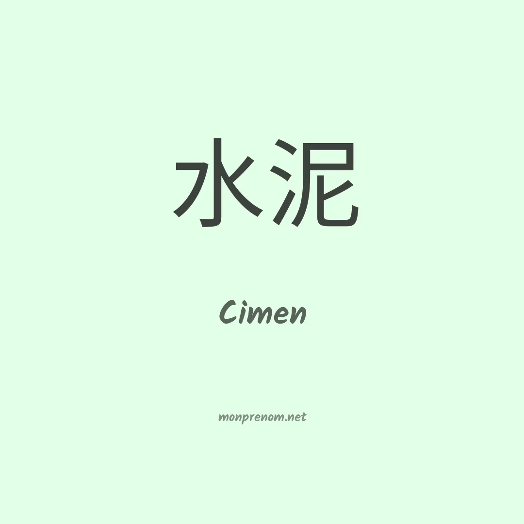 Cimen en chinois
