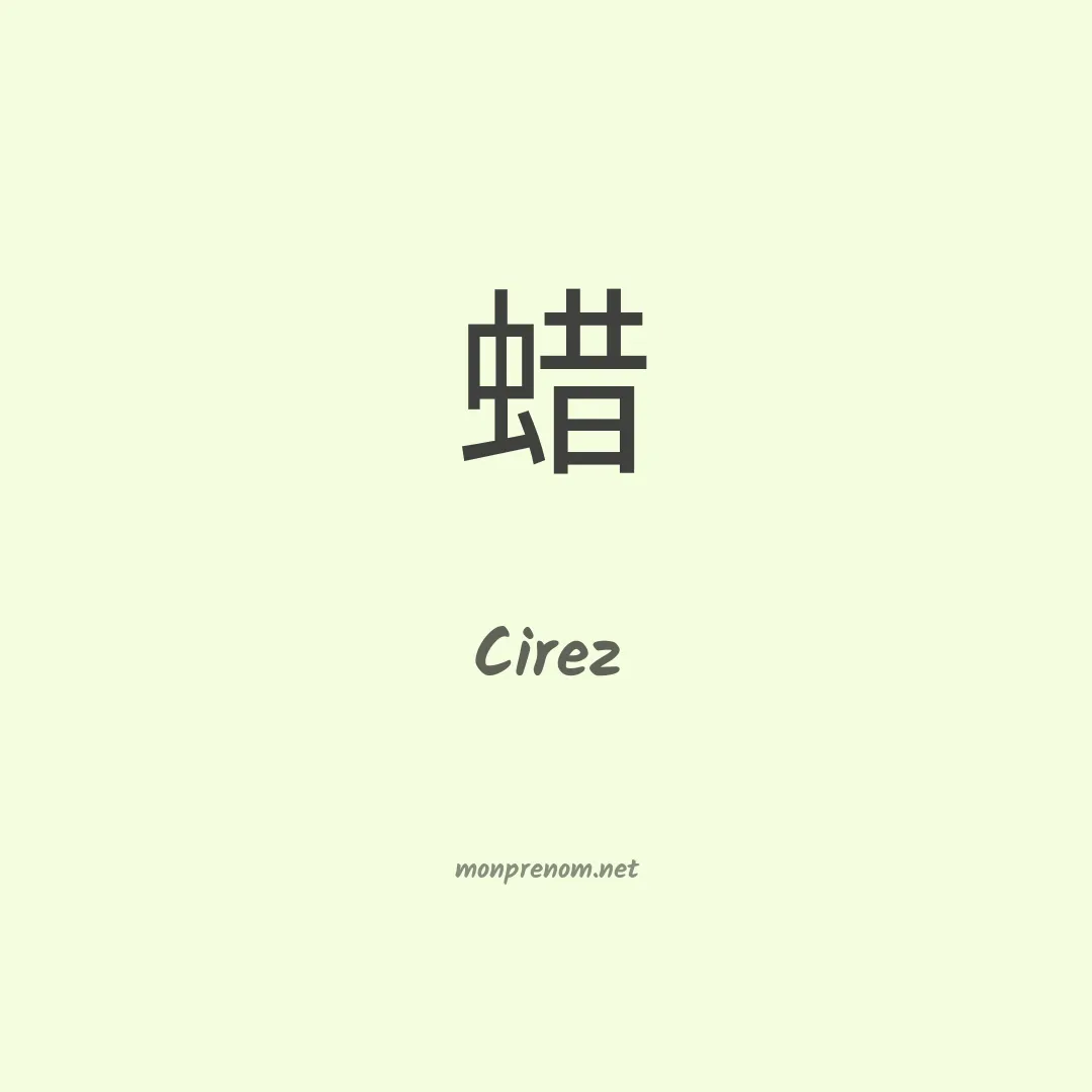 Cirez en chinois