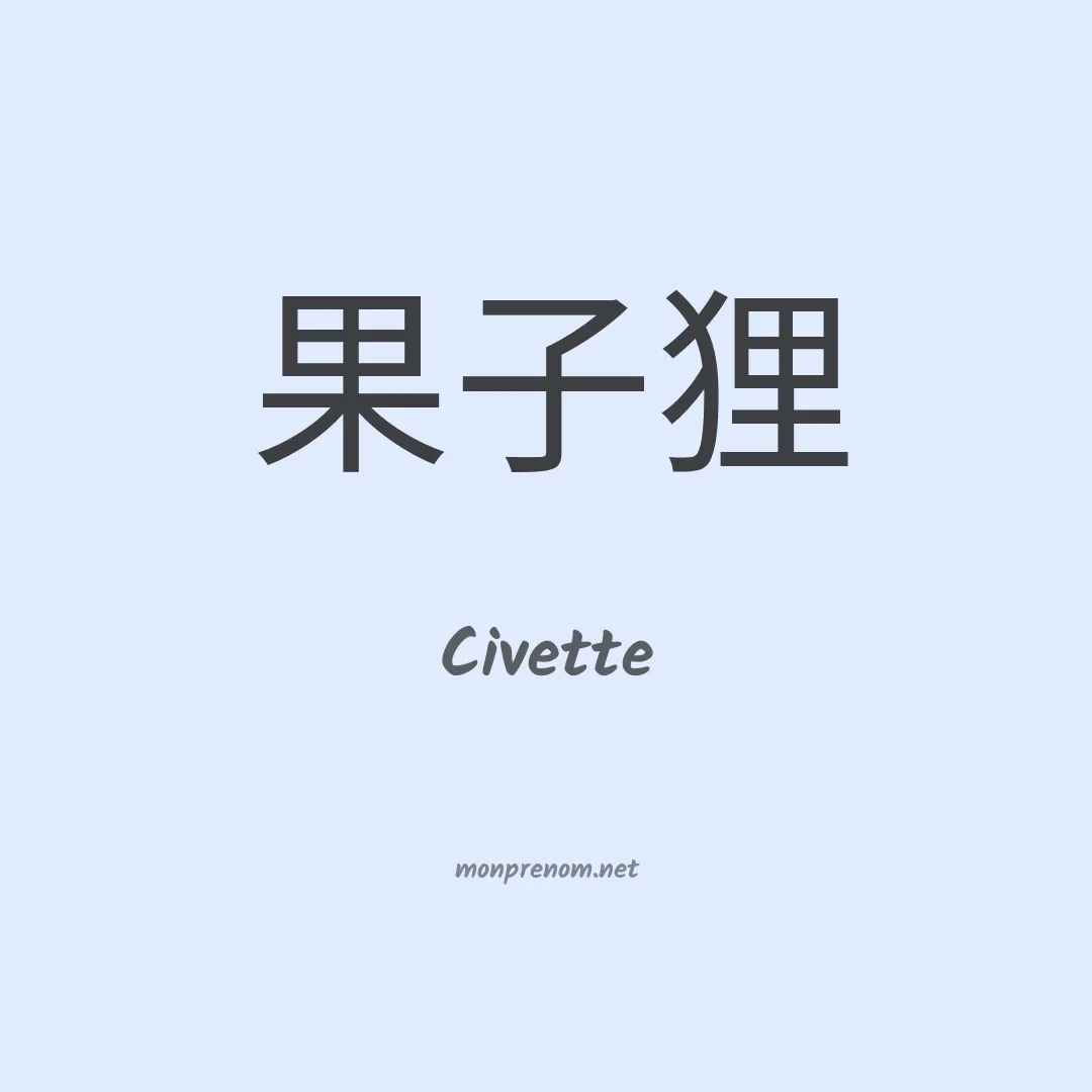 Civette en chinois