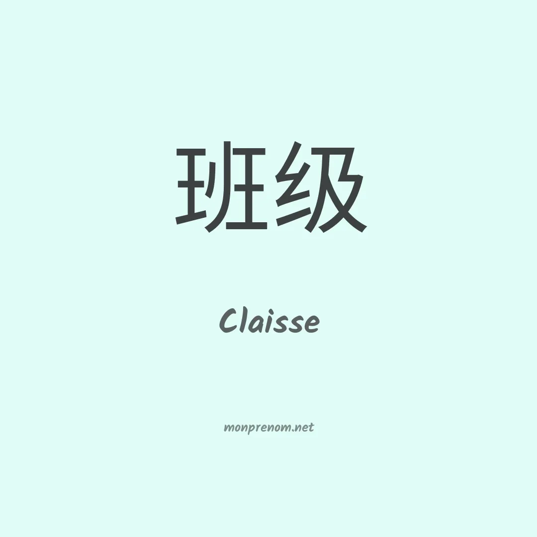 Claisse en chinois