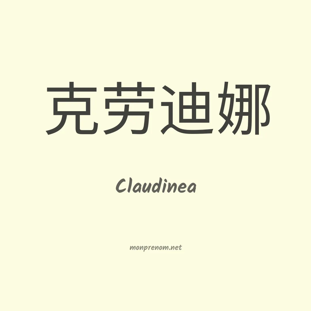 Claudinea en chinois