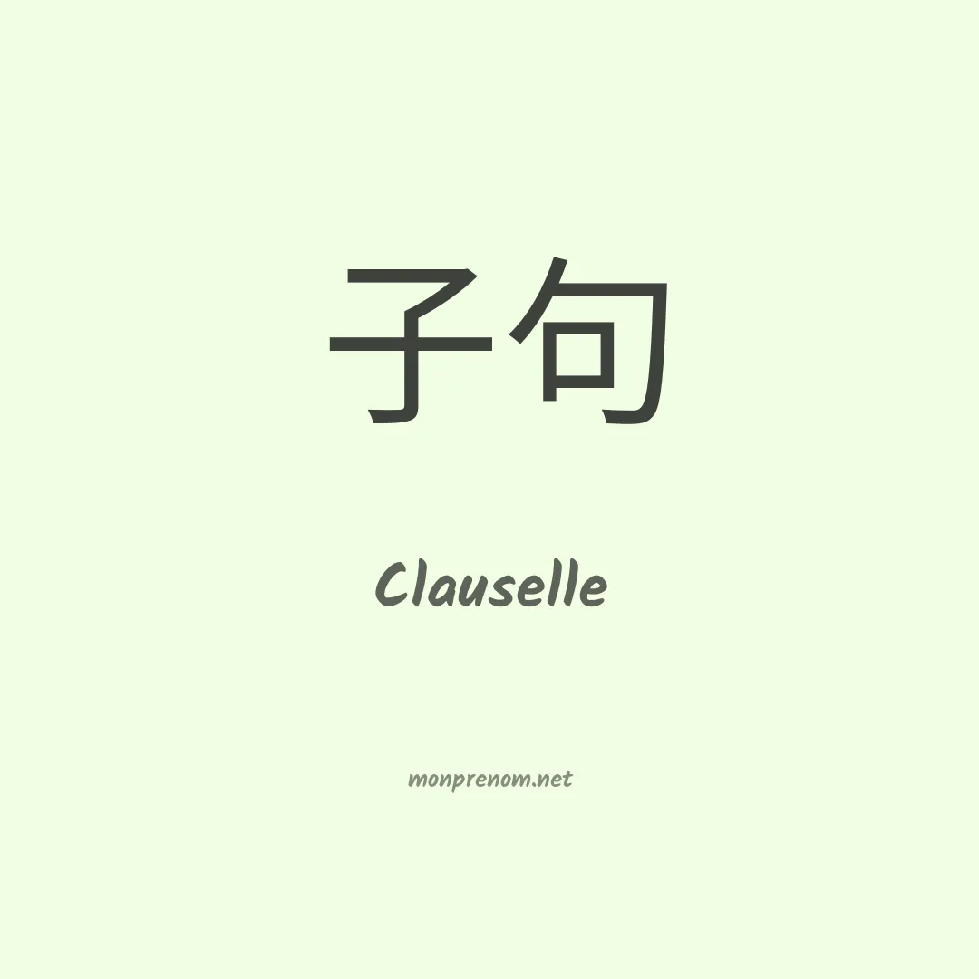 Clauselle en chinois