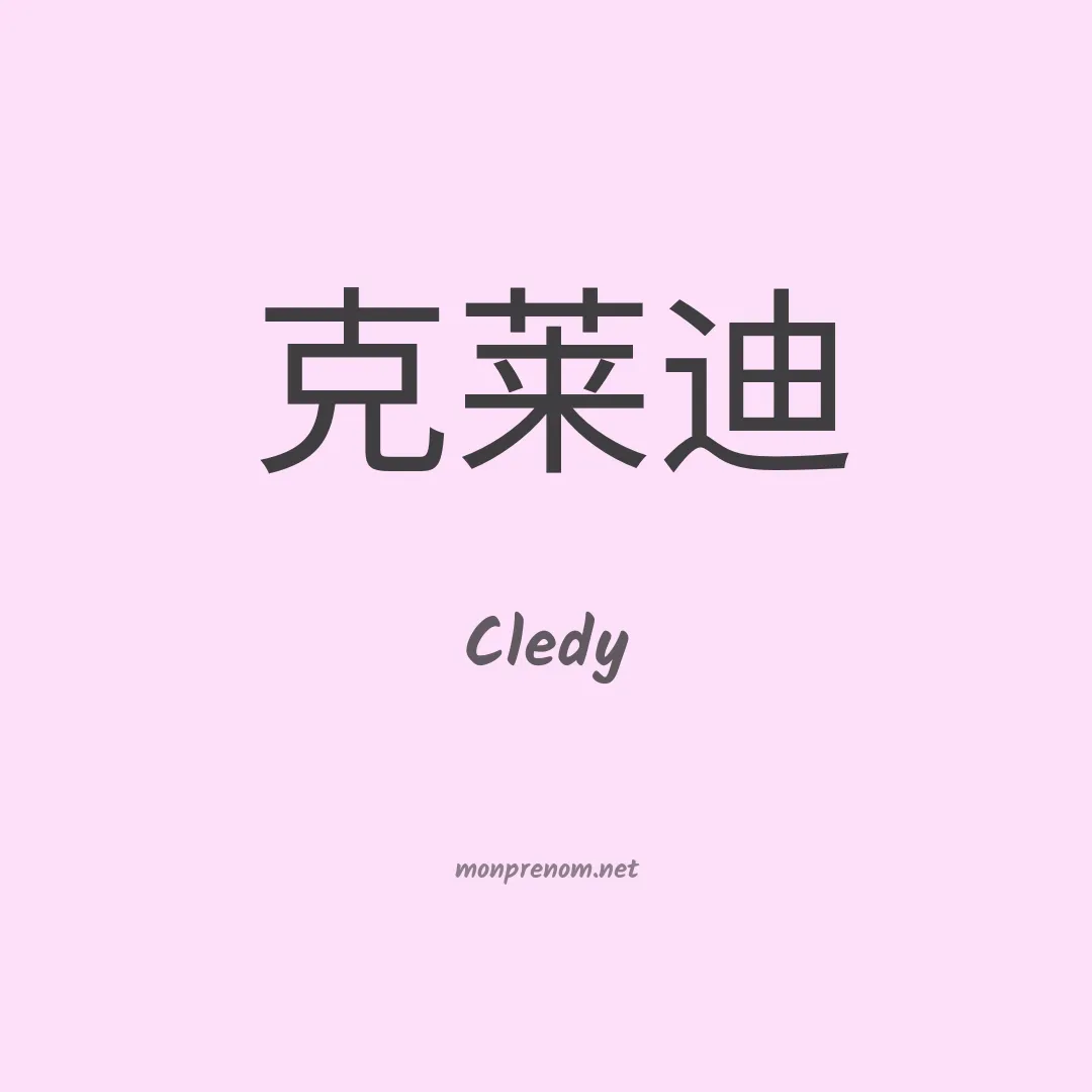 Cledy en chinois