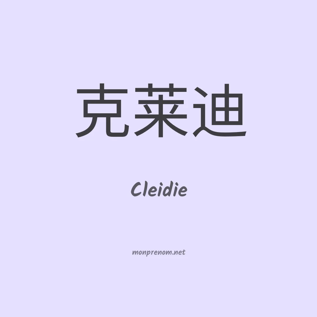 Cleidie en chinois