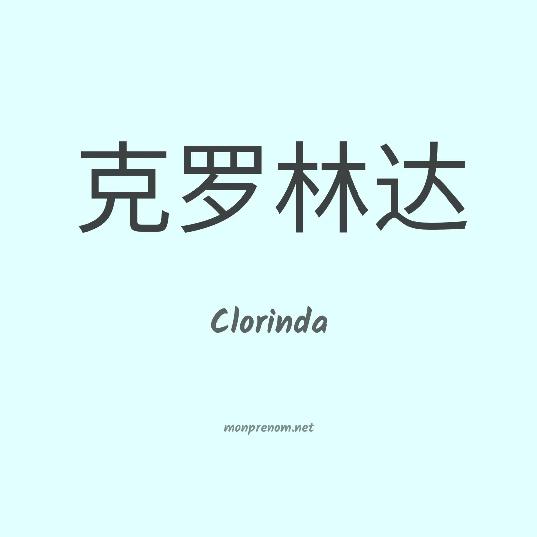Clorinda en chinois