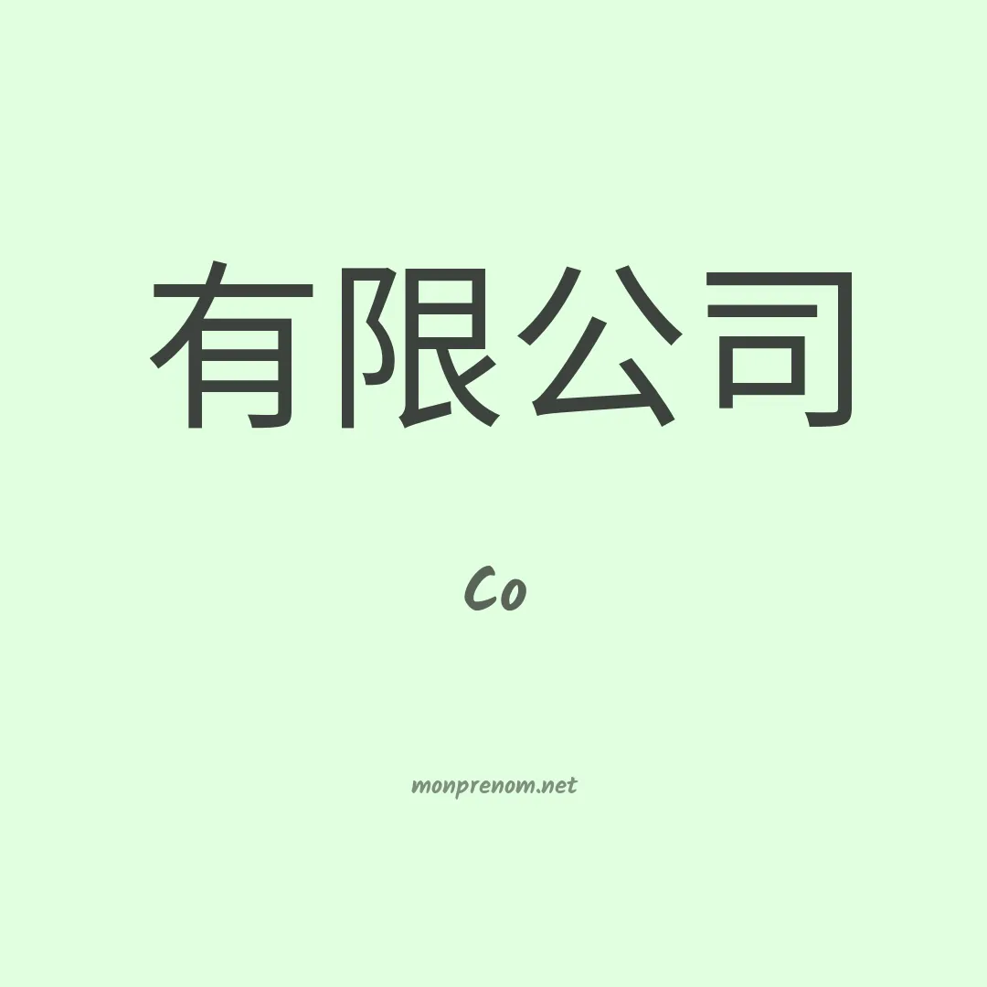 Co en chinois