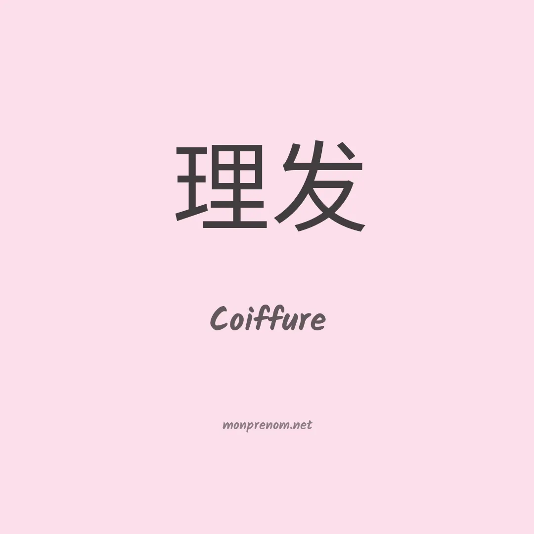 Coiffure en chinois