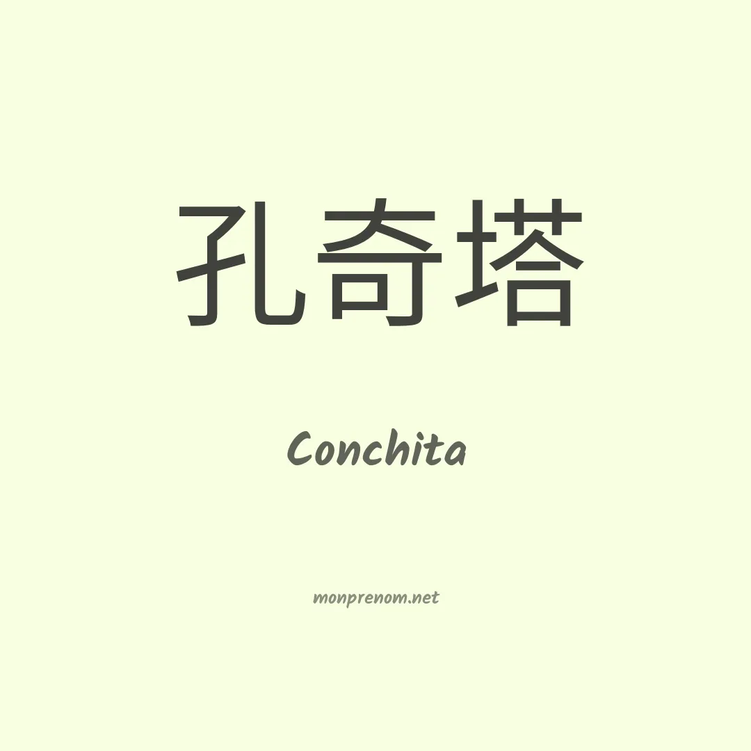 Conchita en chinois