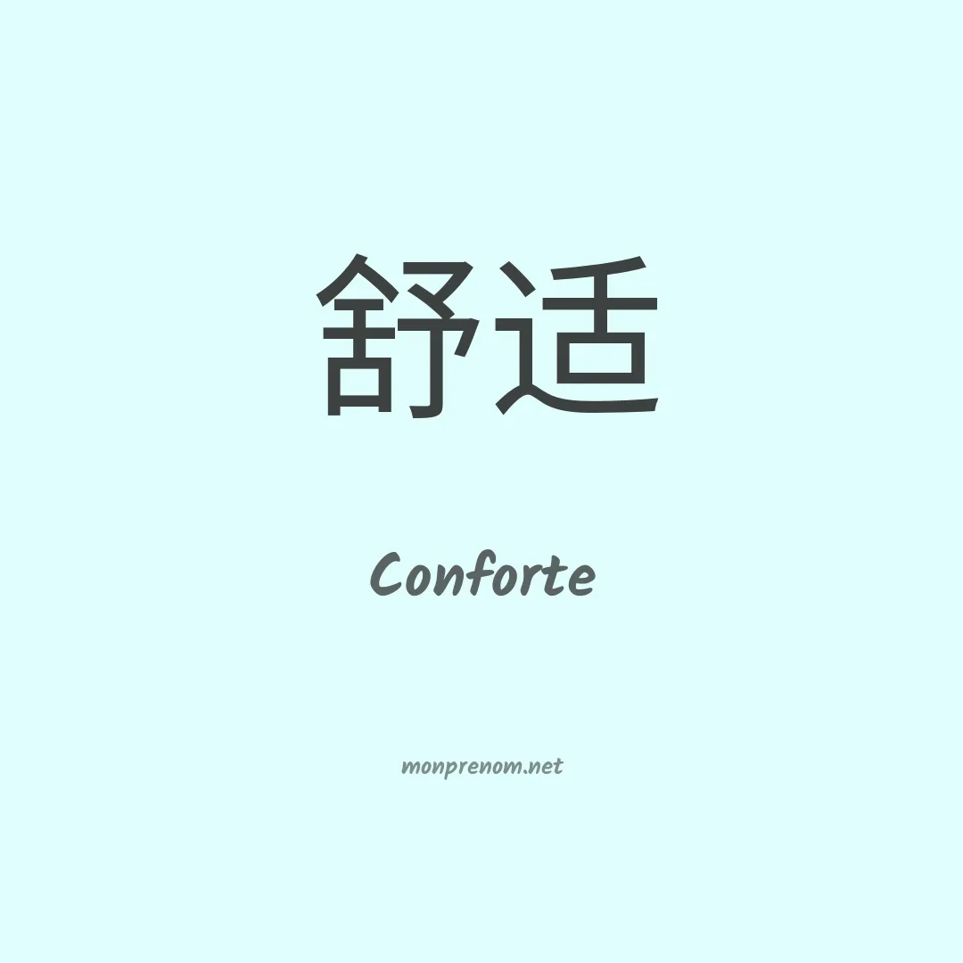 Conforte en chinois
