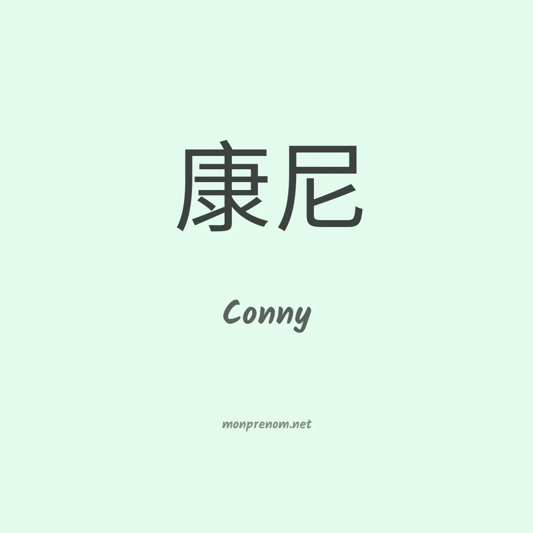 Conny en chinois