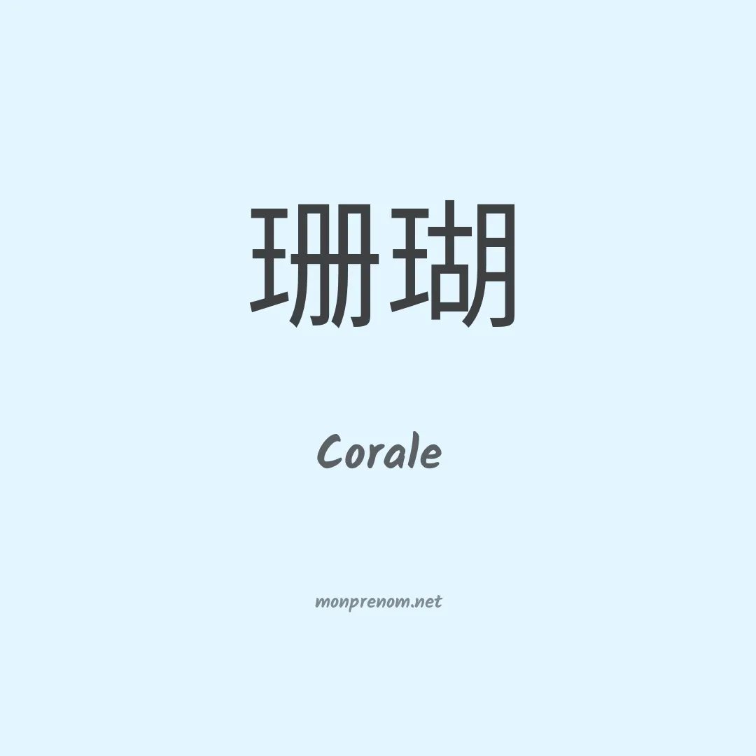 Corale en chinois
