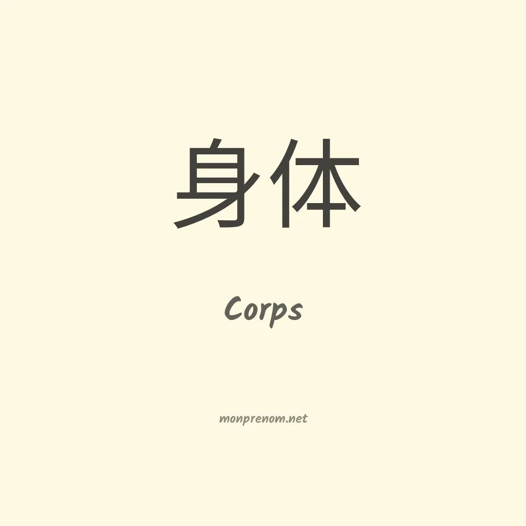 Corps en chinois