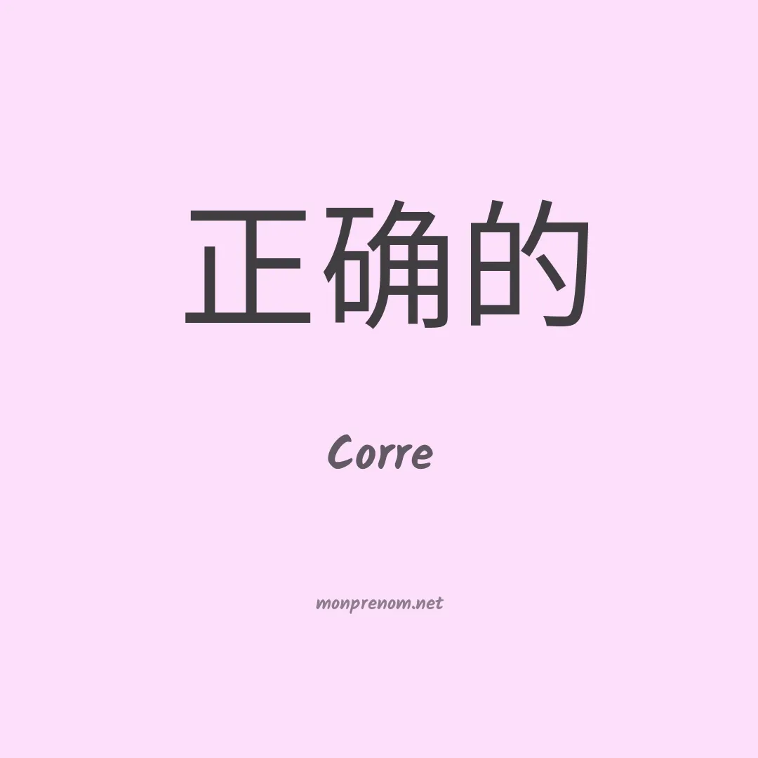Corre en chinois
