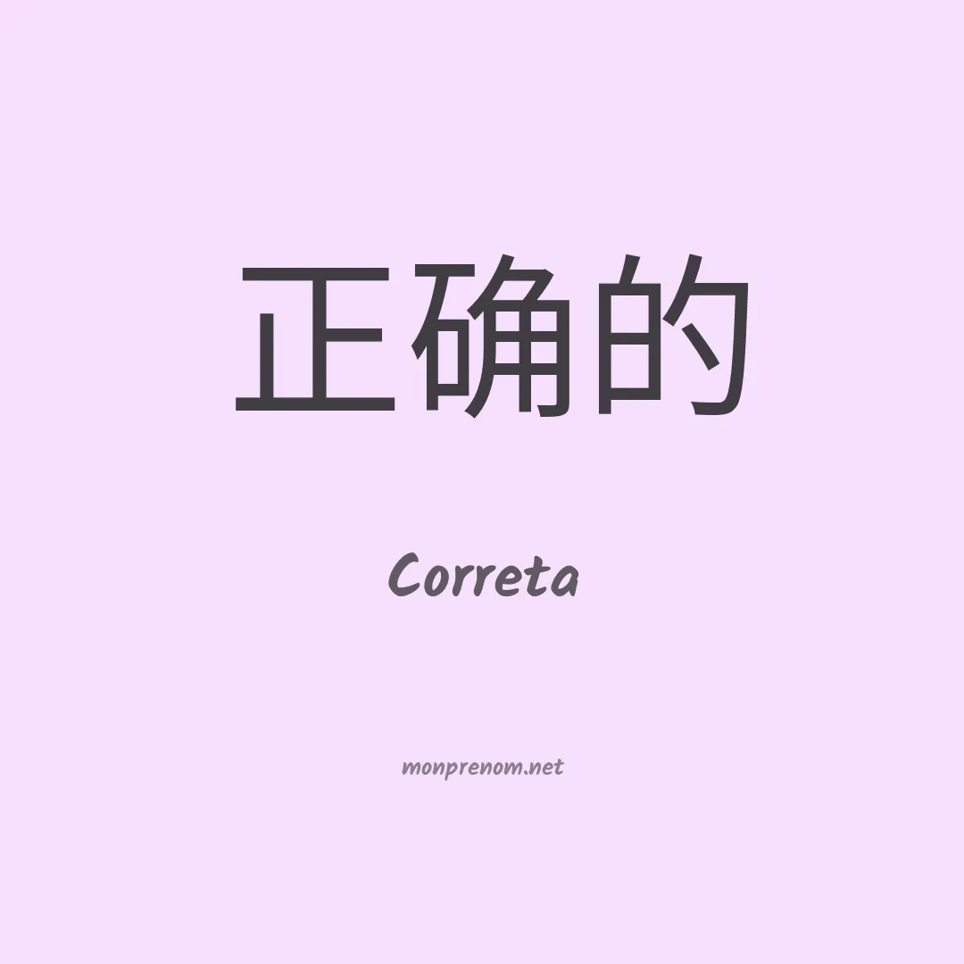 Correta en chinois