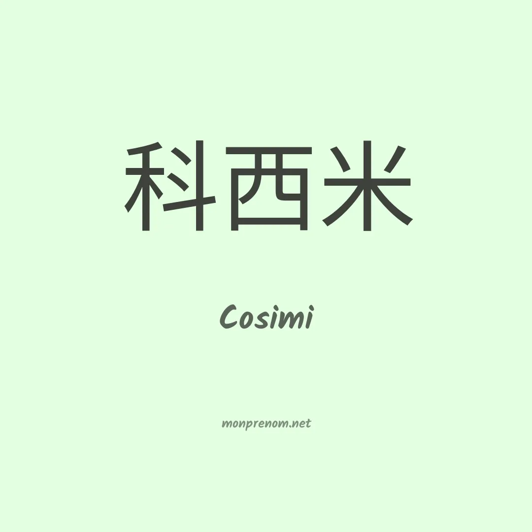 Cosimi en chinois