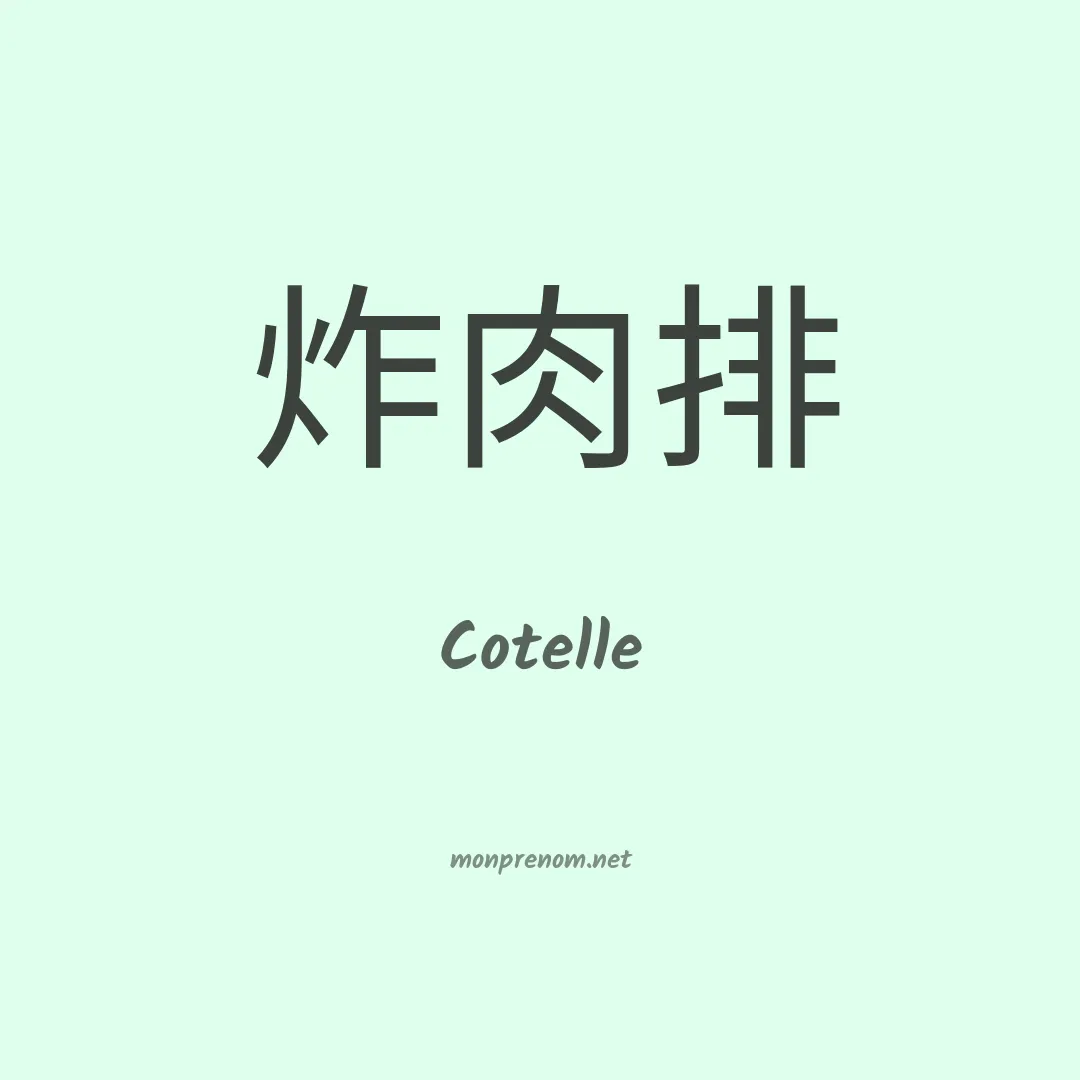 Cotelle en chinois
