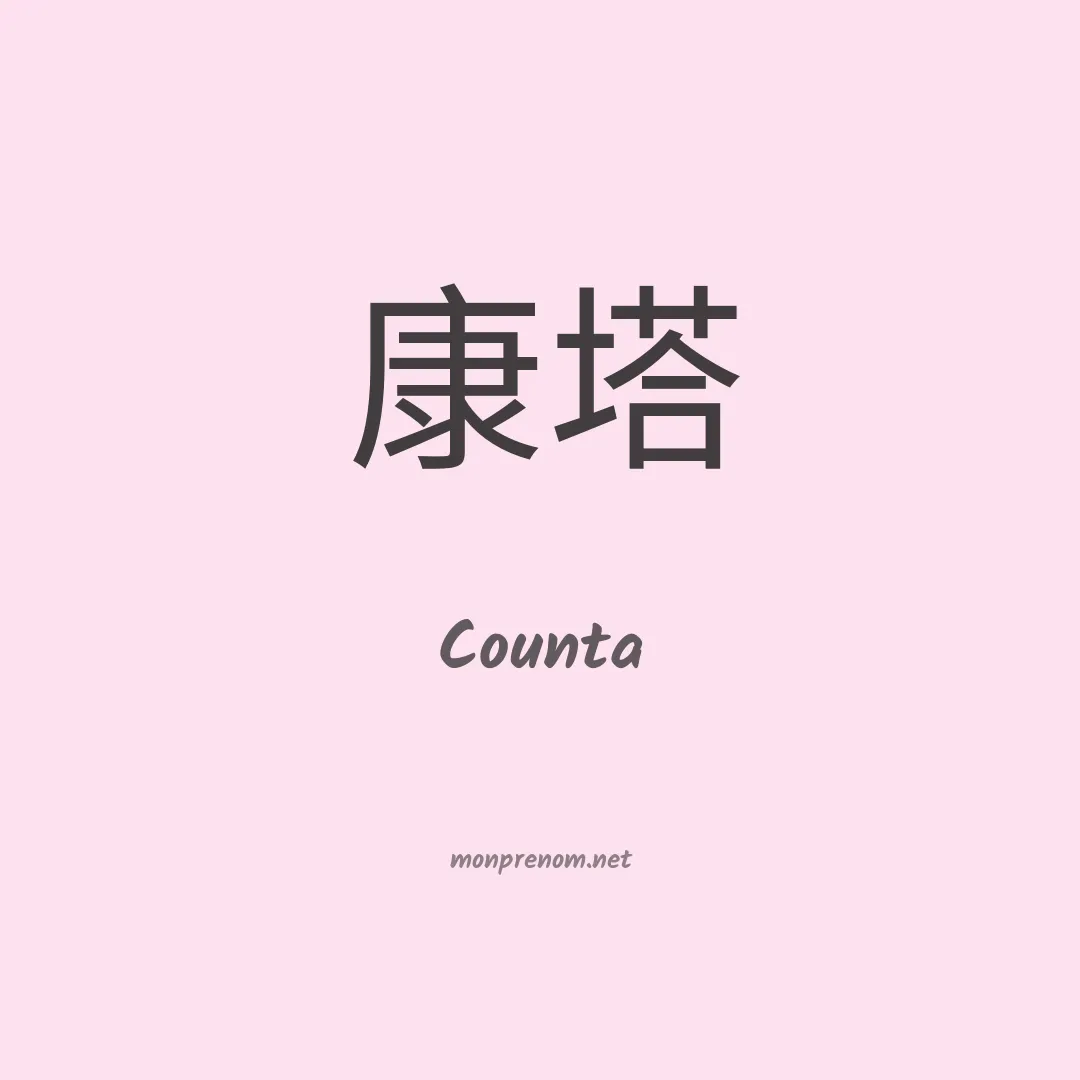Counta en chinois