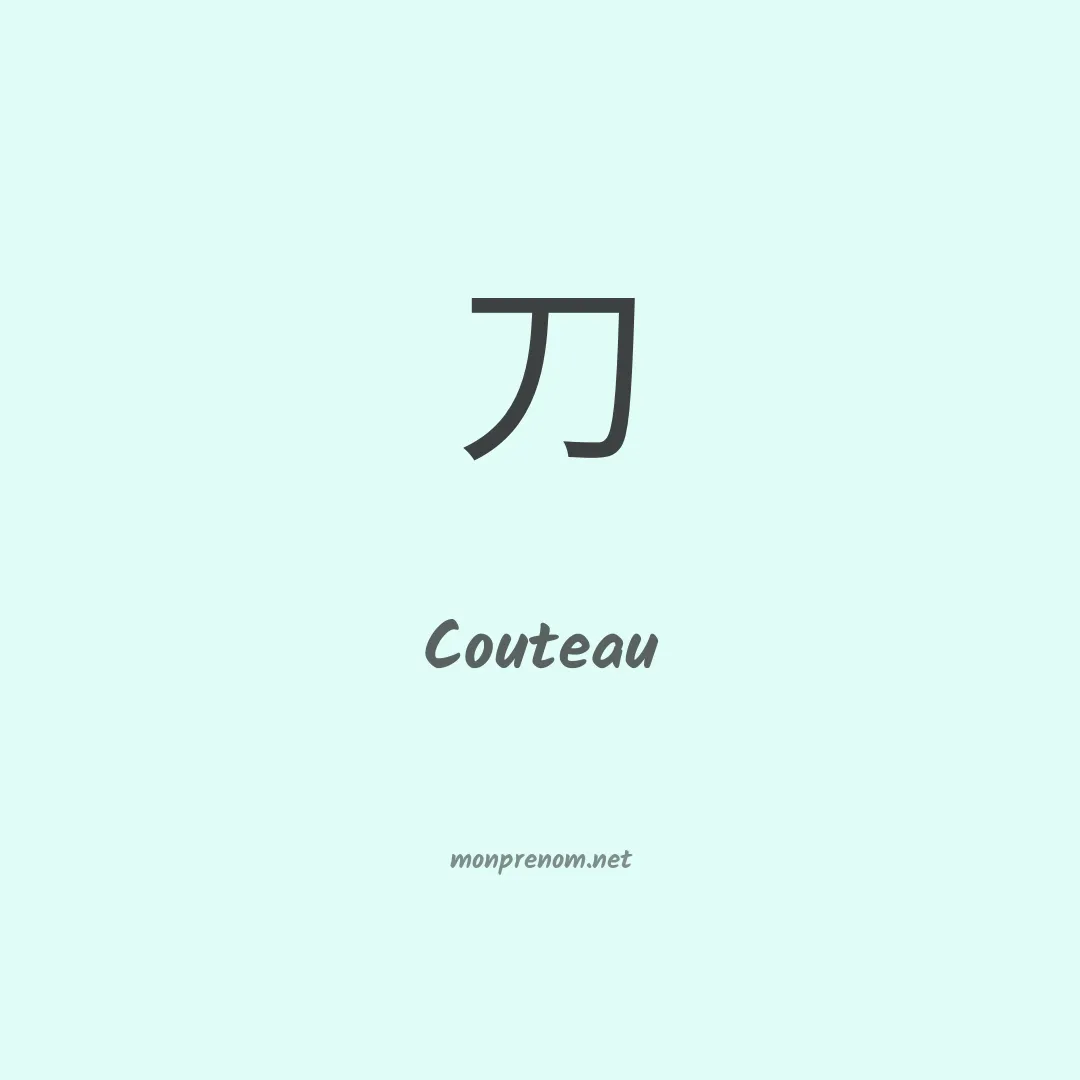 Couteau en chinois